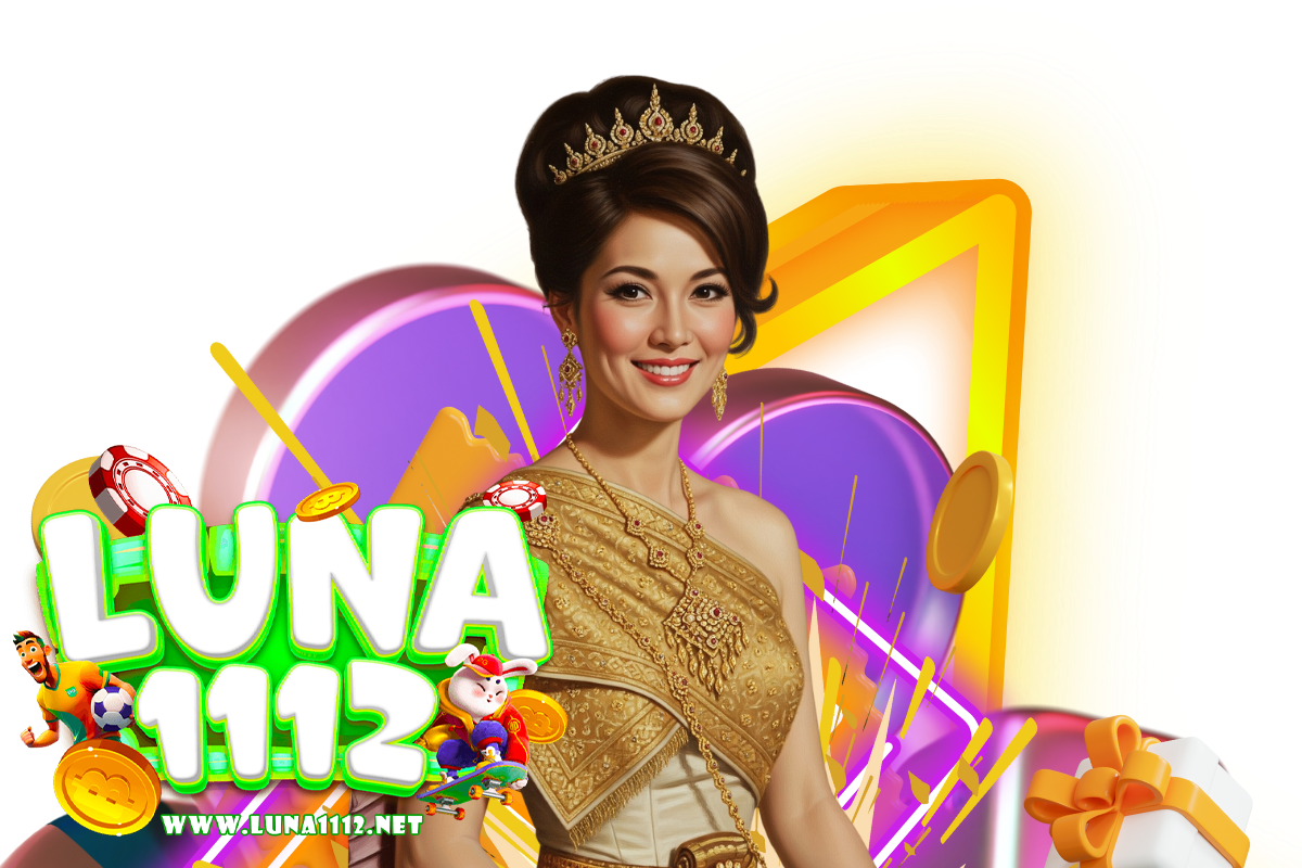 luna1112 เว็บตรง